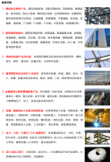 也了绿色环保的发