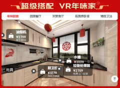 为全家人打制一个热闹完竣的如